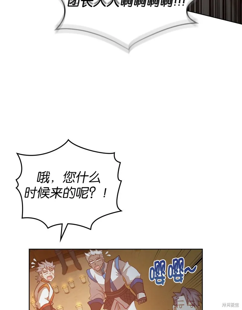 第47话 第82页