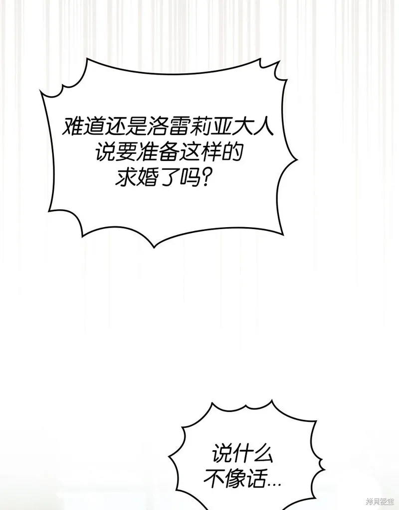 第47话 第86页