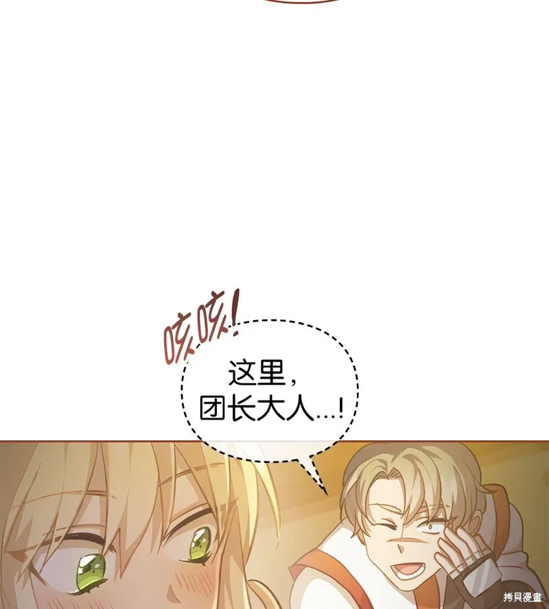 第47话 第104页