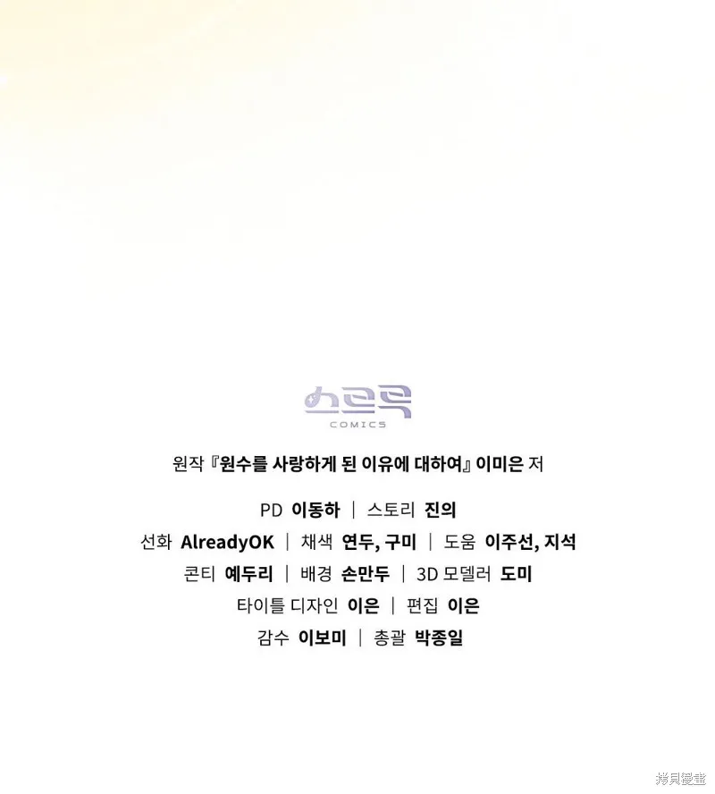 第47话 第118页