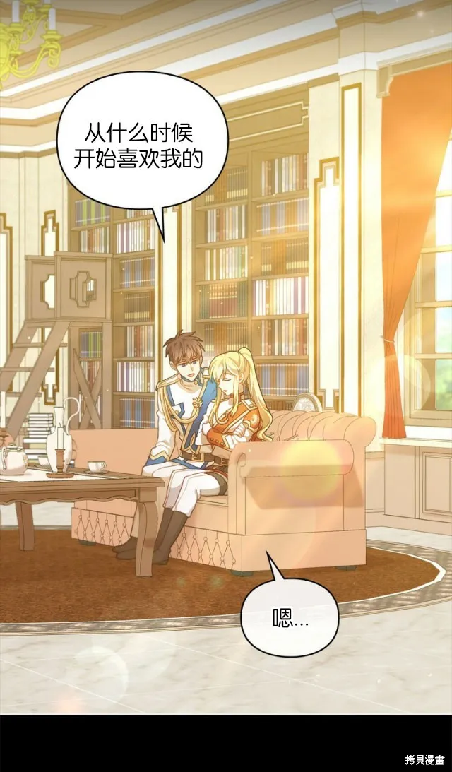 第44话 第2页