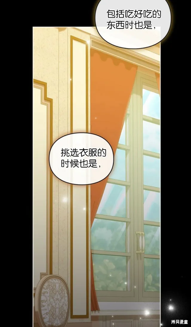 第44话 第6页