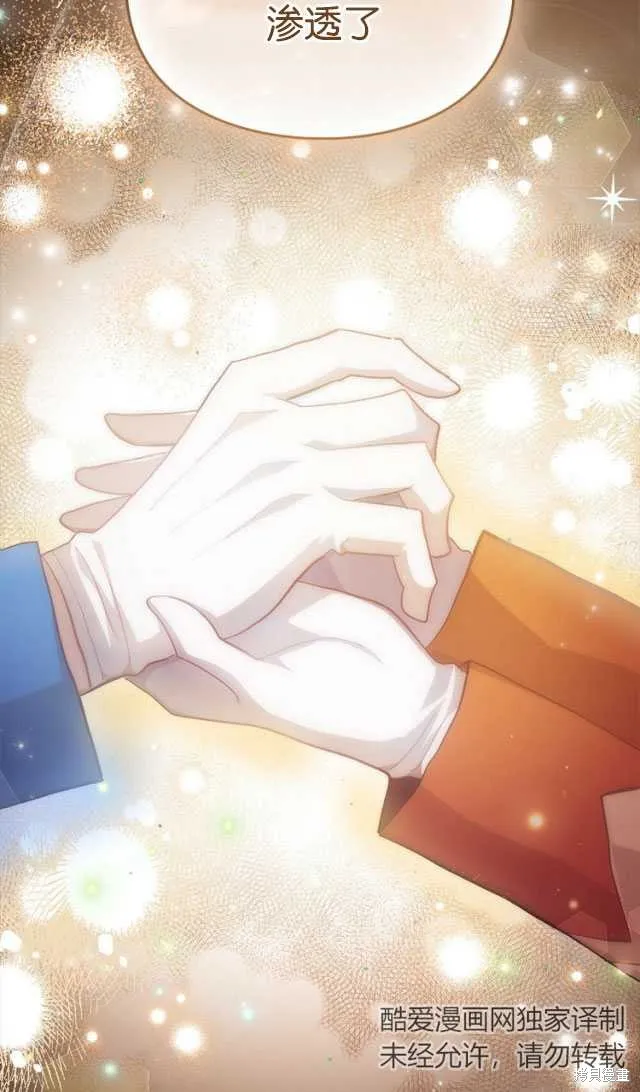 第44话 第8页