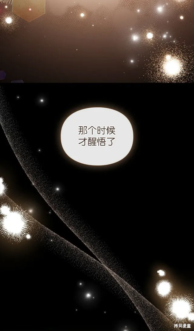 第44话 第9页