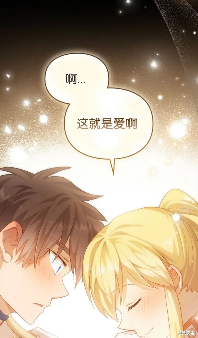 第44话 第10页