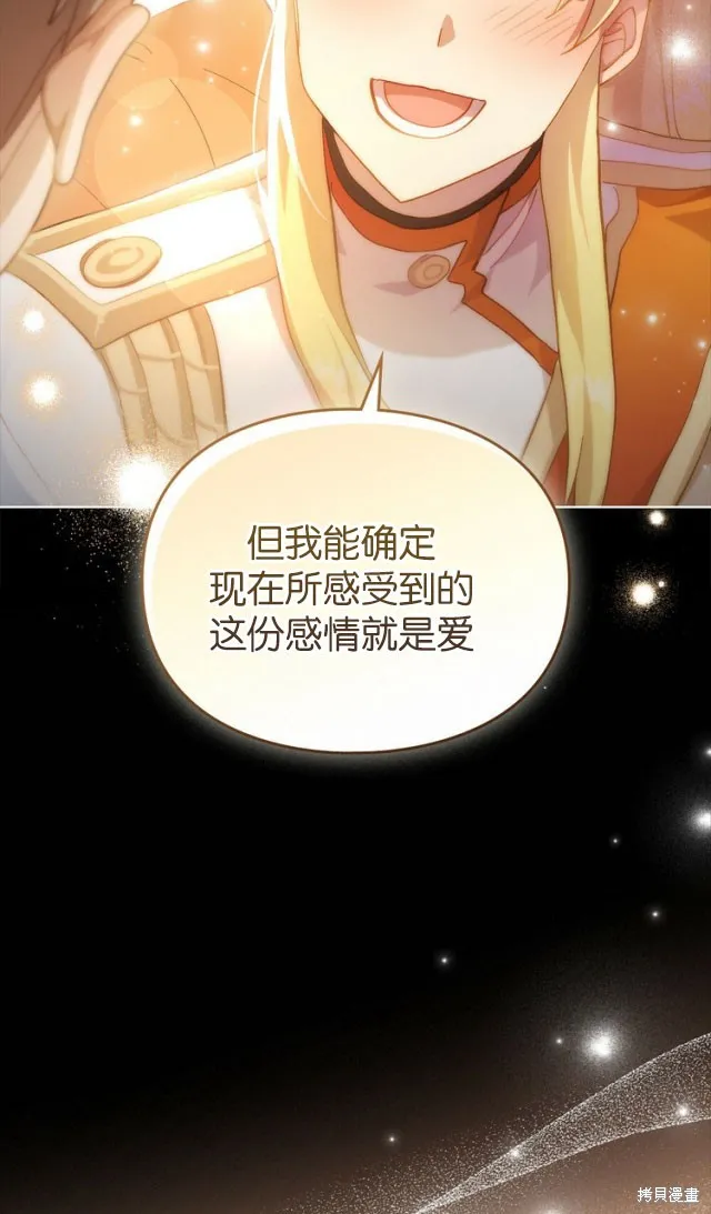 第44话 第14页