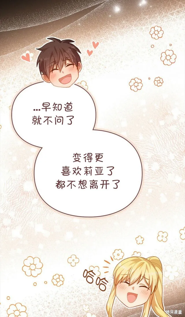 第44话 第15页