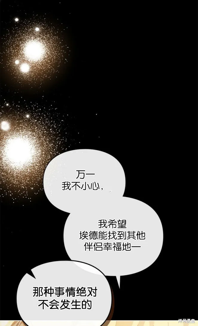 第44话 第20页