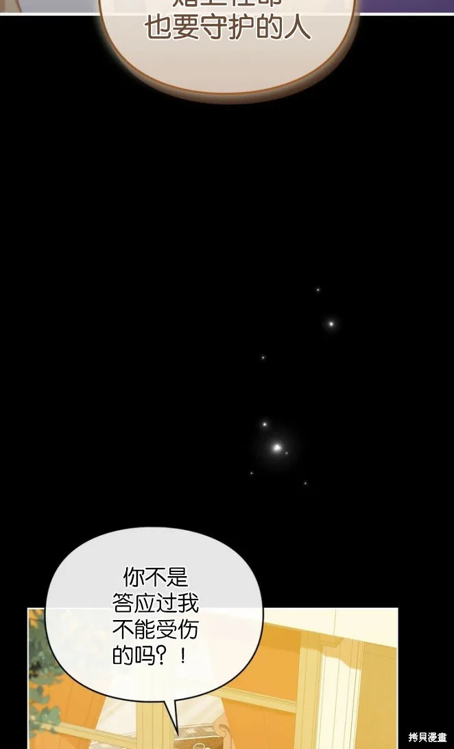 第44话 第24页