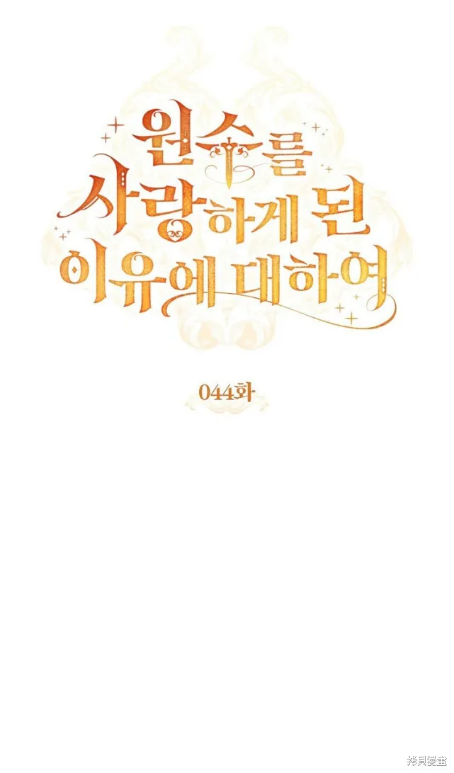 第44话 第33页
