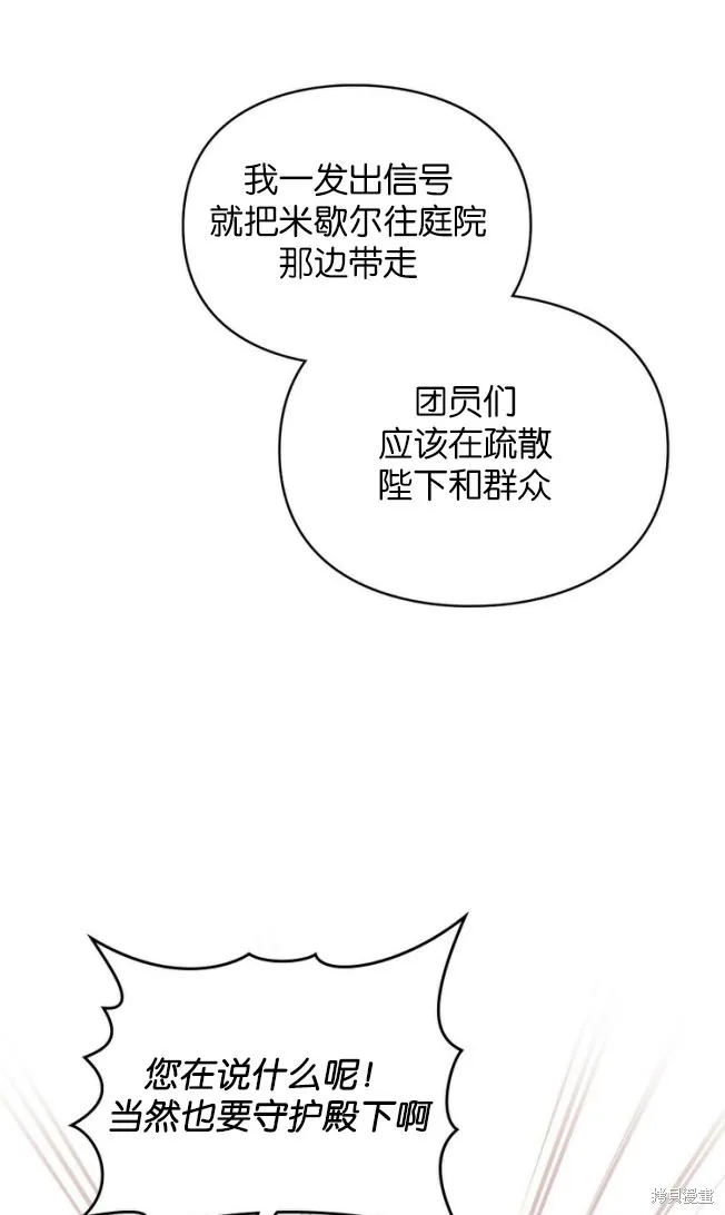 第44话 第54页