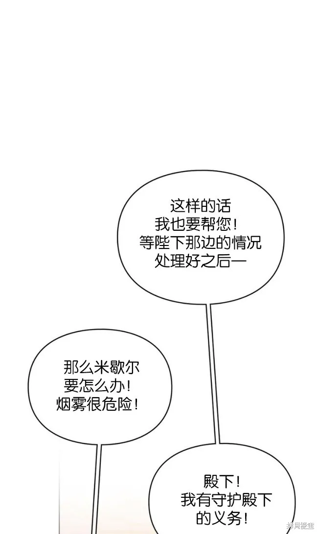 第44话 第56页
