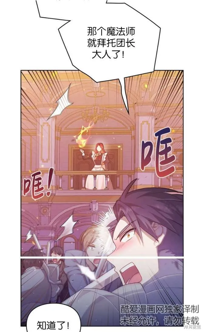 第44话 第70页