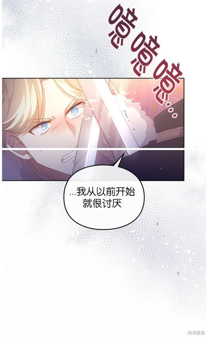 第44话 第74页