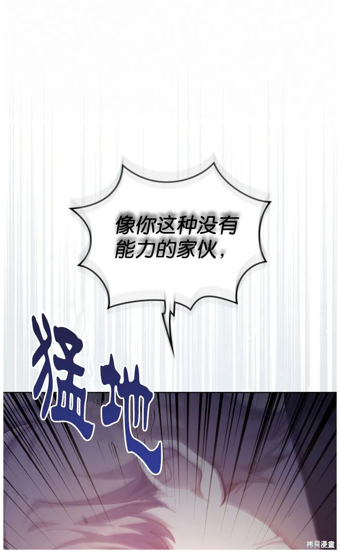 第44话 第75页