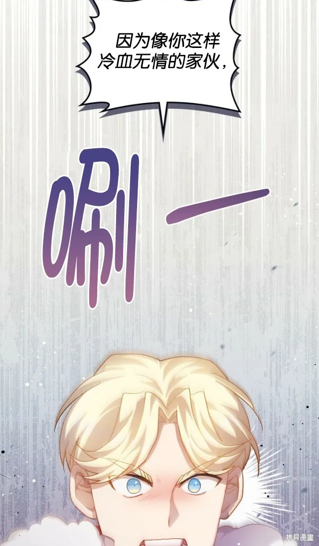第44话 第81页