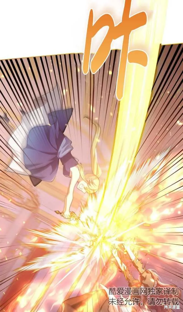 第44话 第87页