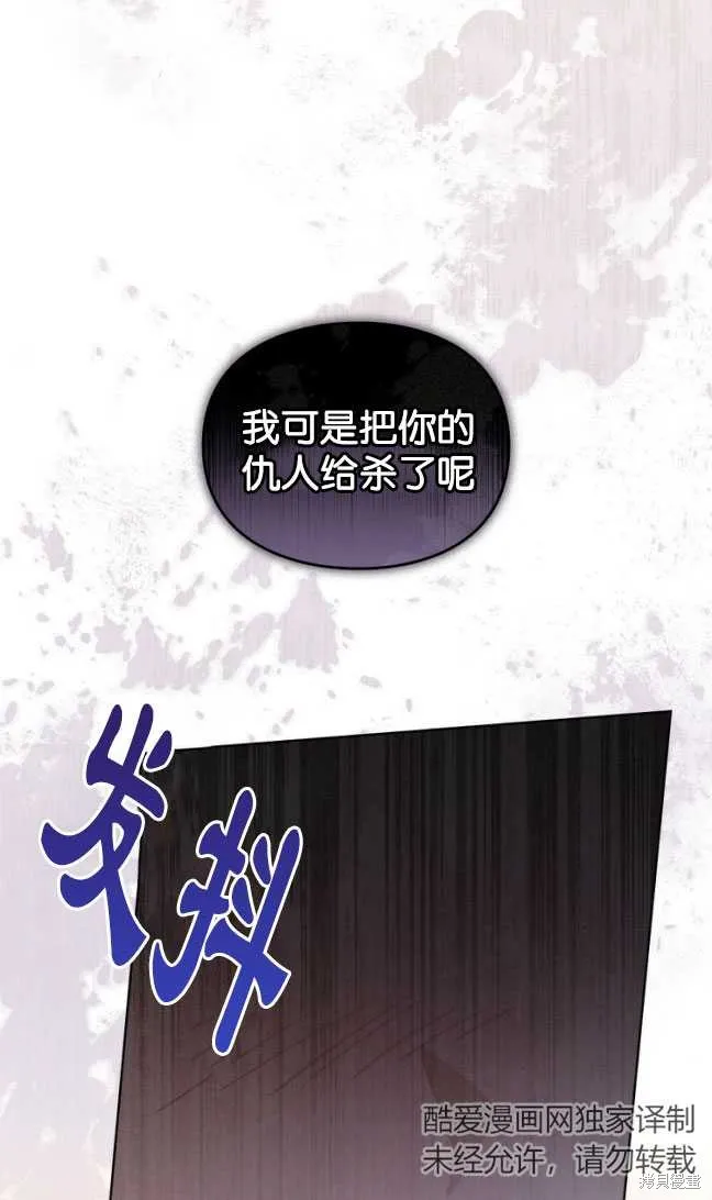 第44话 第91页