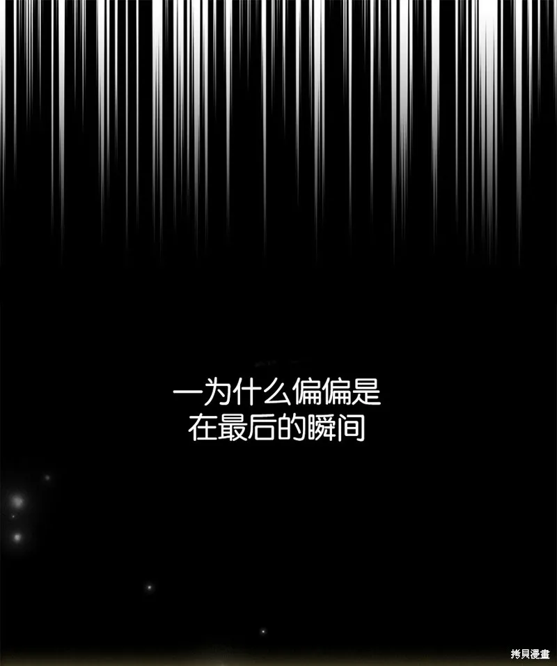 第44话 第106页