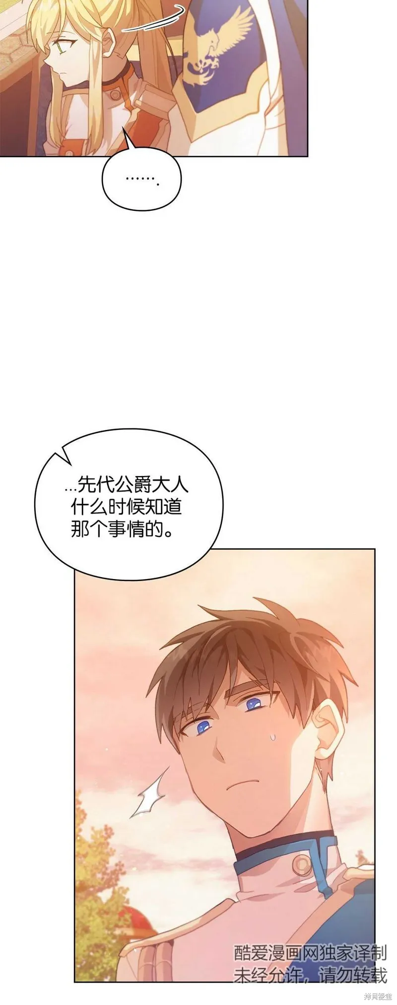 第42话 第2页