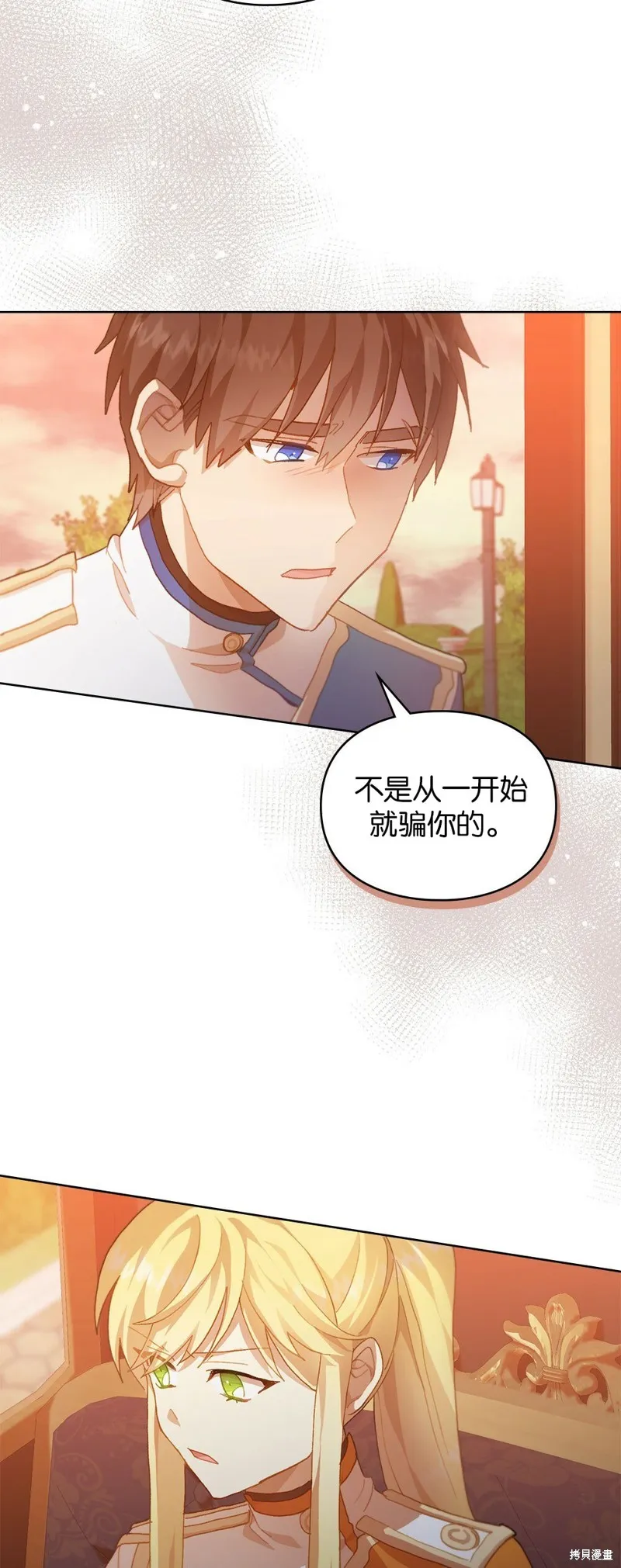 第42话 第4页