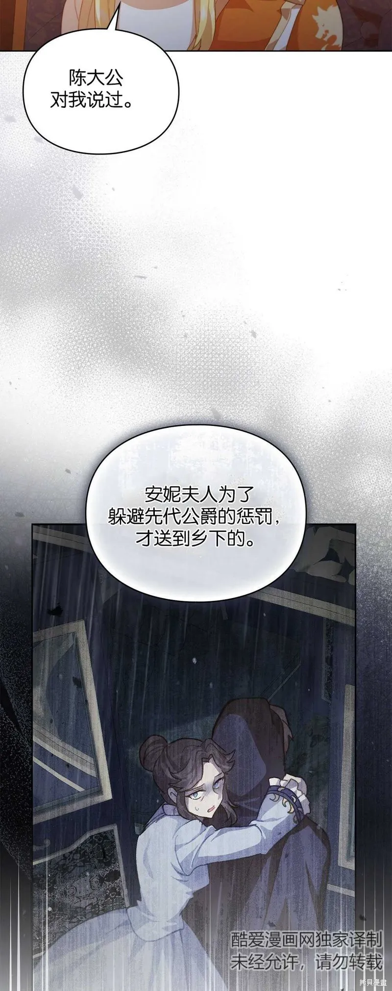 第42话 第5页