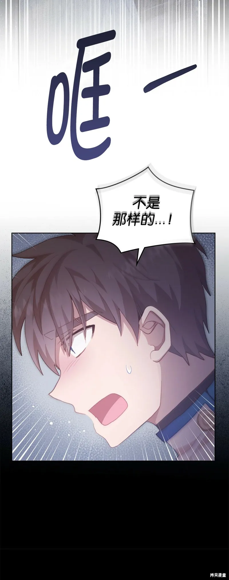第42话 第6页
