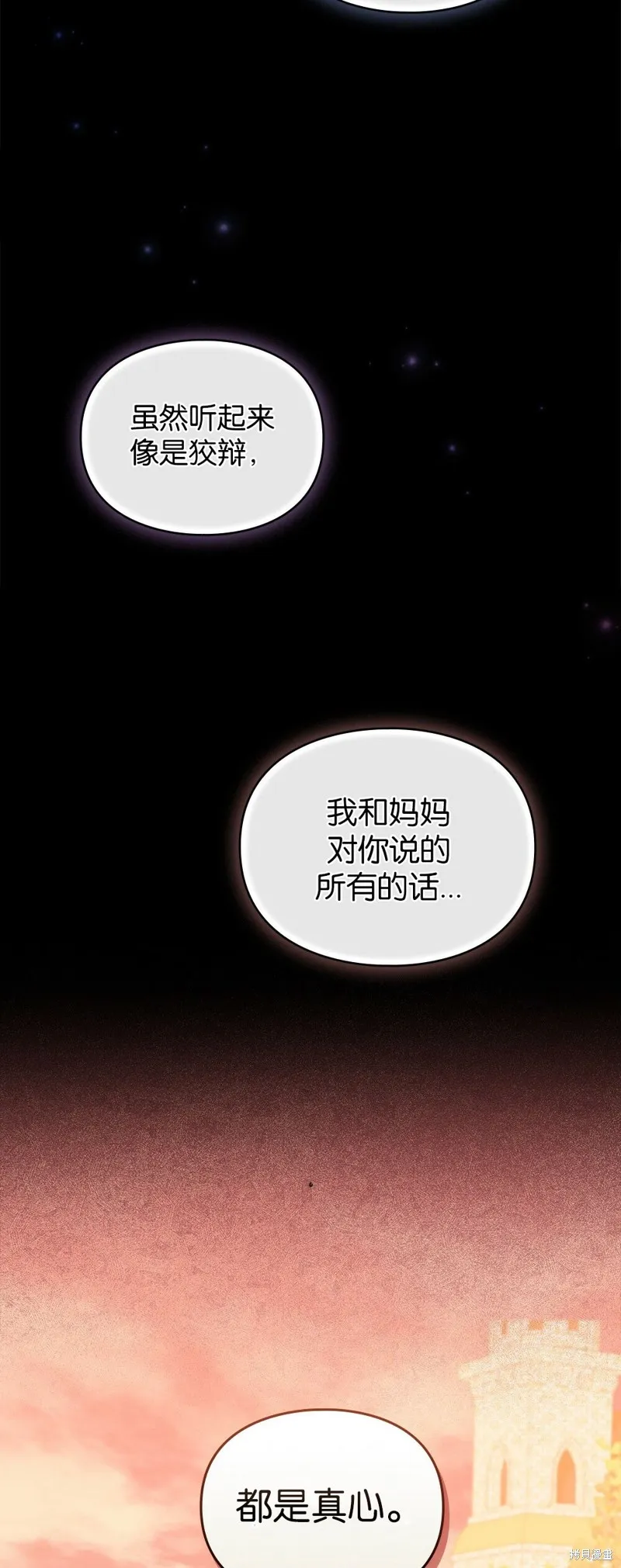 第42话 第8页
