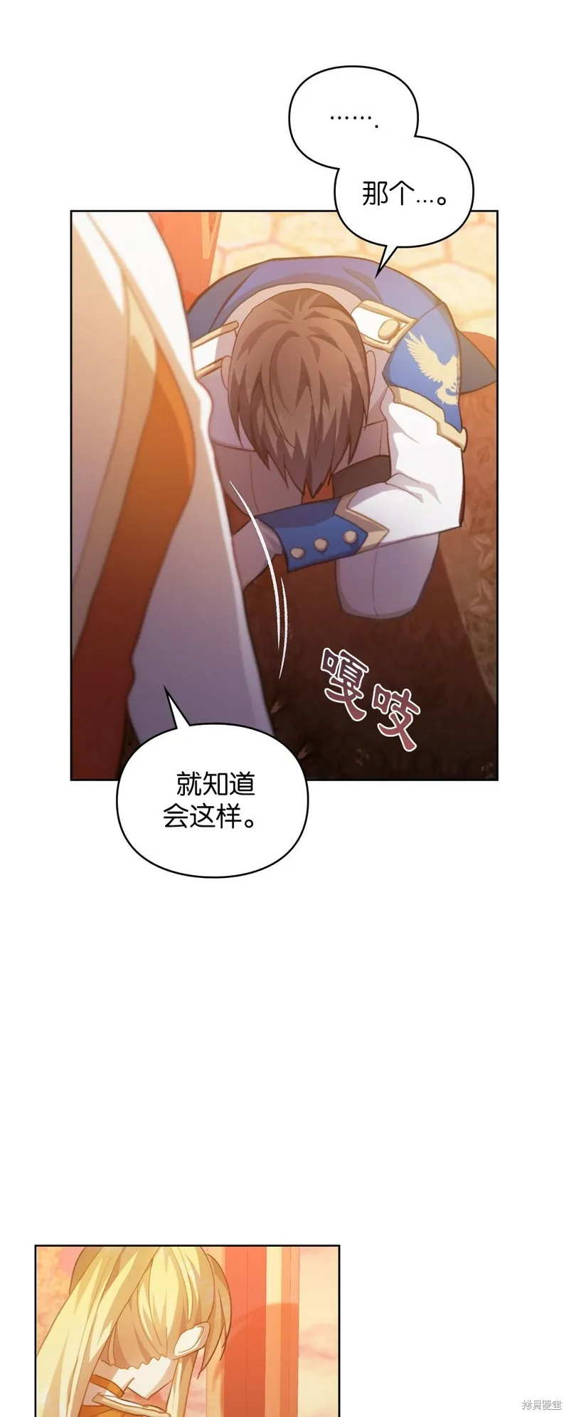 第42话 第13页