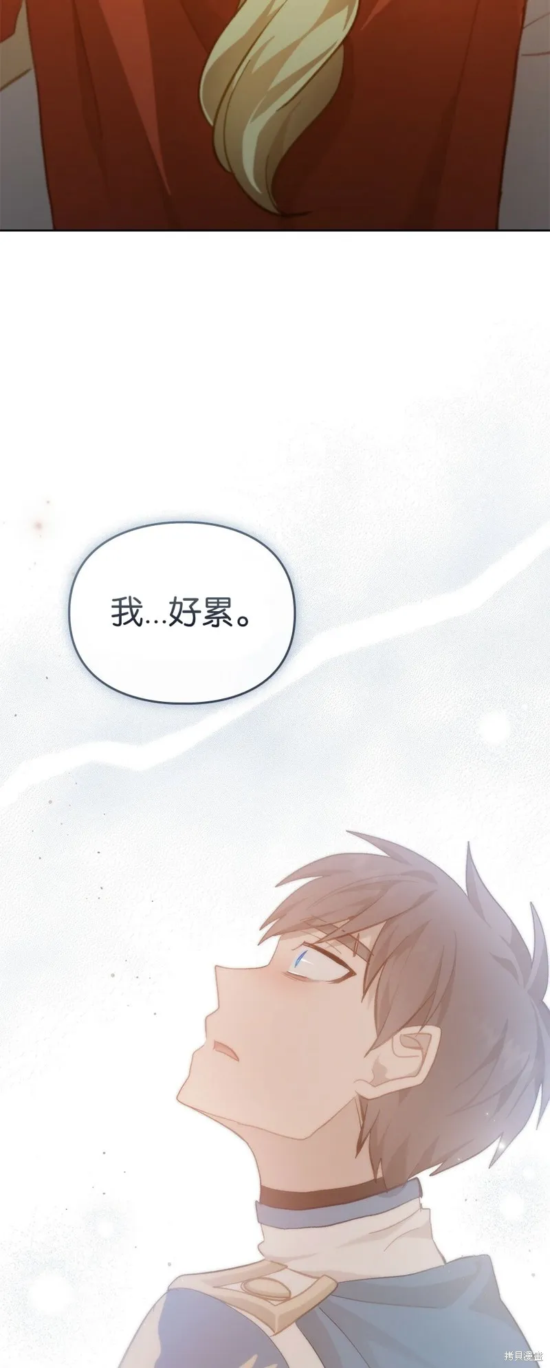 第42话 第16页