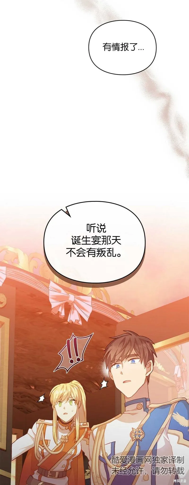 第42话 第22页