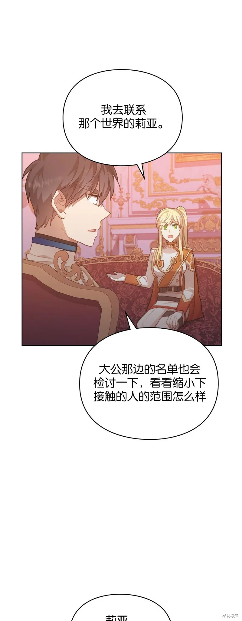 第42话 第26页