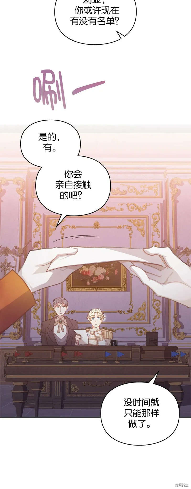 第42话 第27页