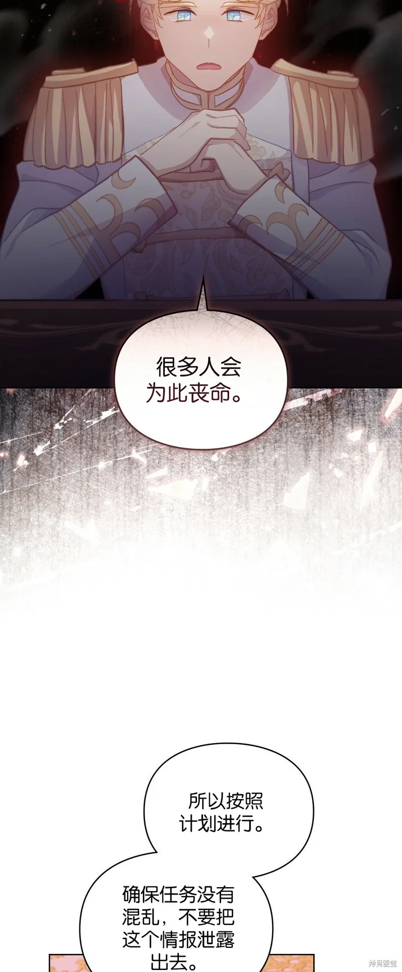 第42话 第31页