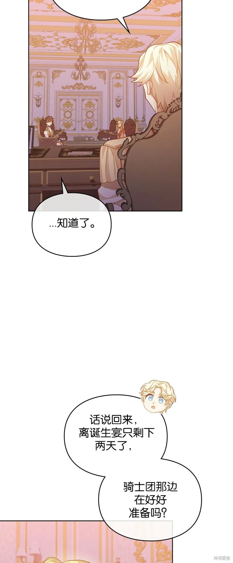 第42话 第32页