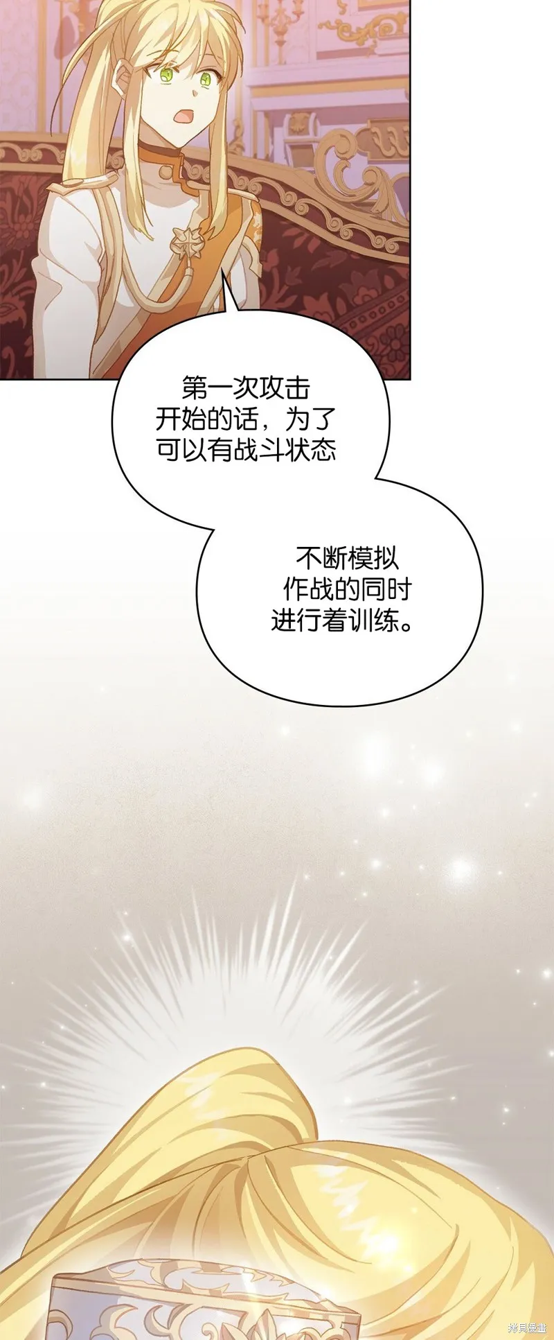 第42话 第33页