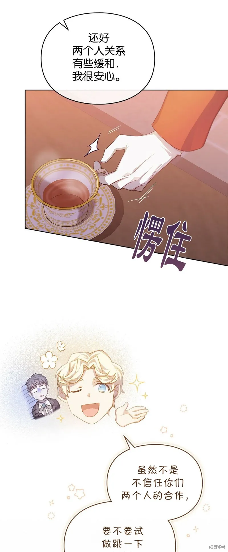 第42话 第39页