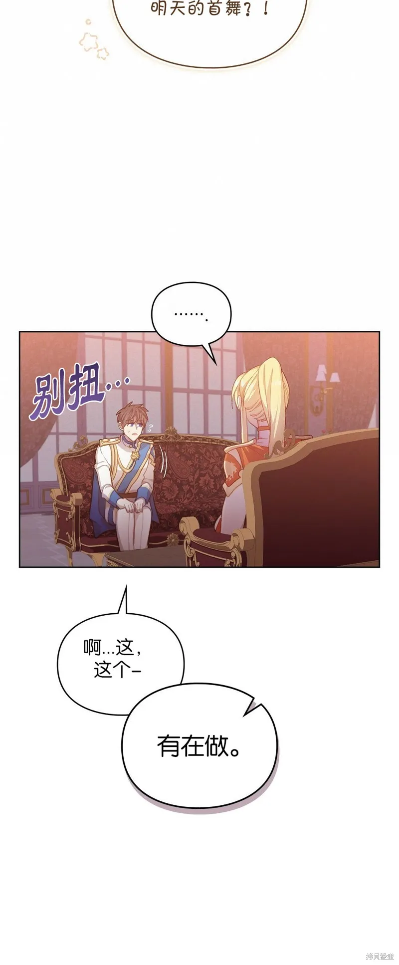 第42话 第40页