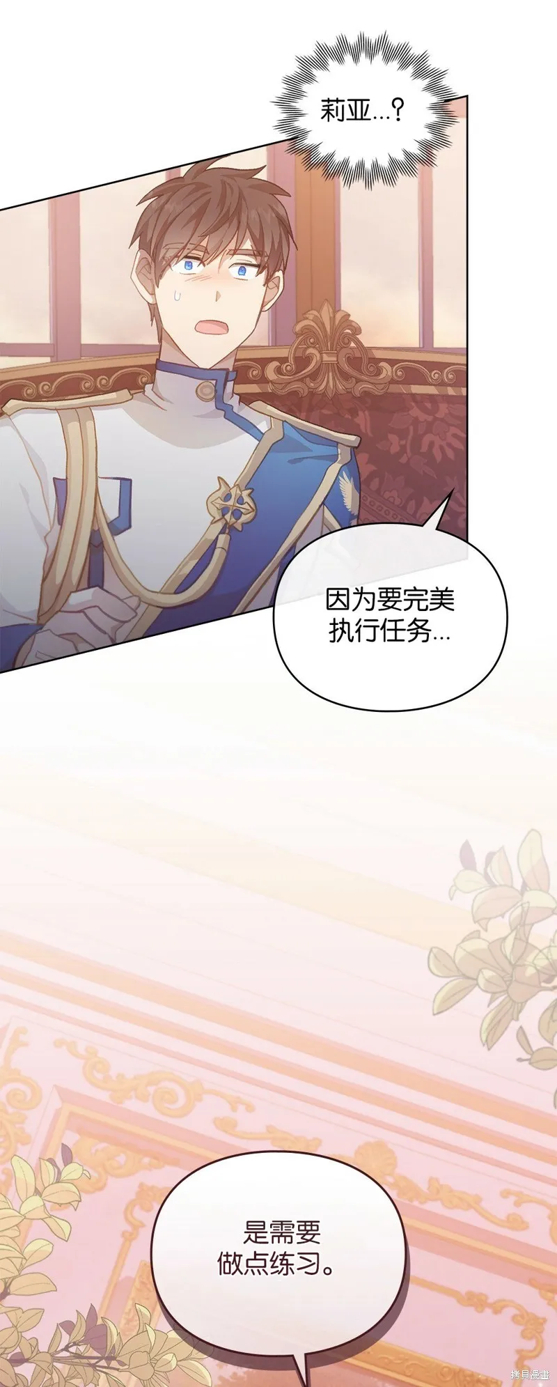第42话 第41页