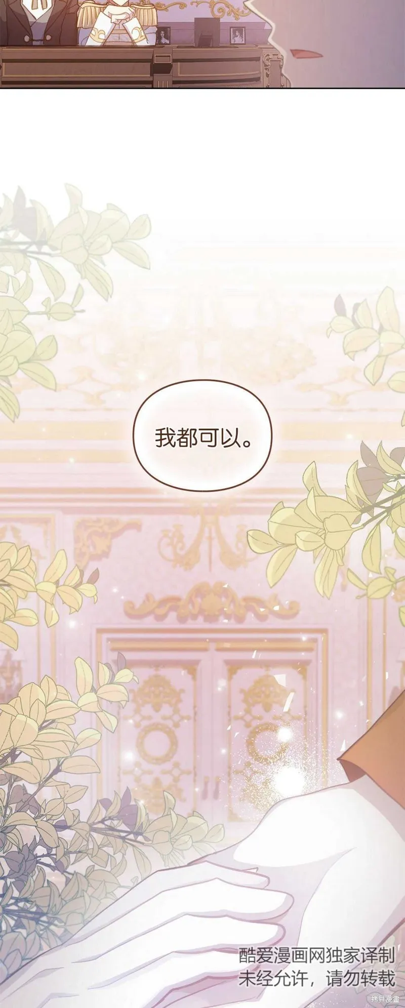 第42话 第44页