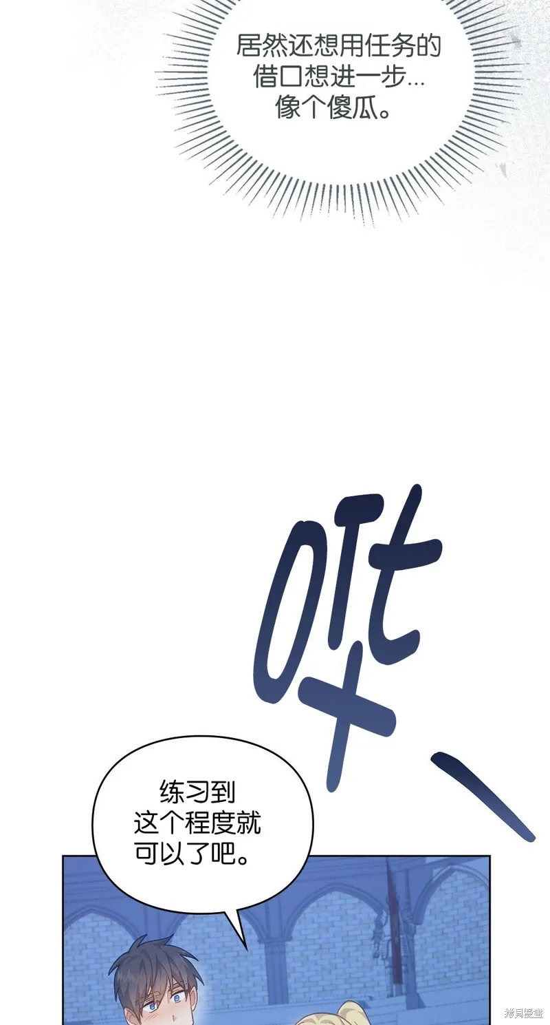 第42话 第64页