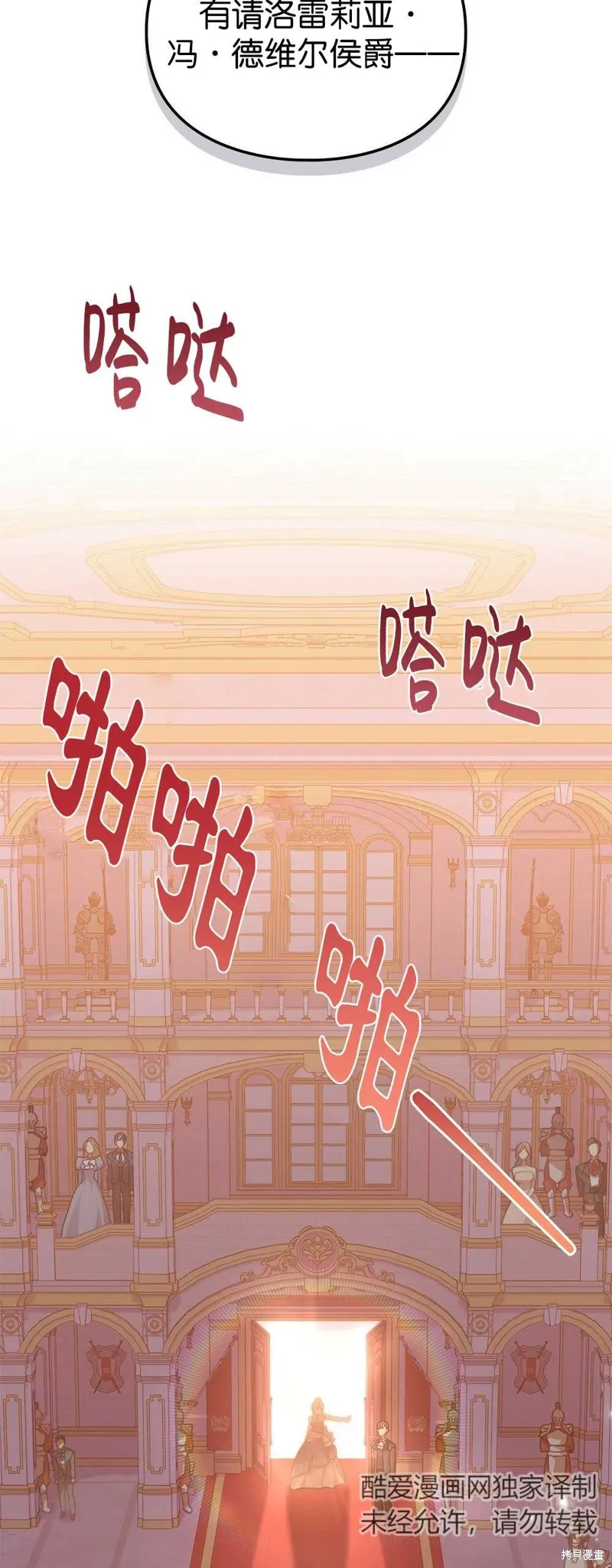 第43话 第8页