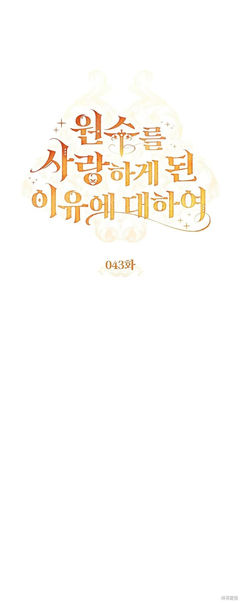第43话 第11页
