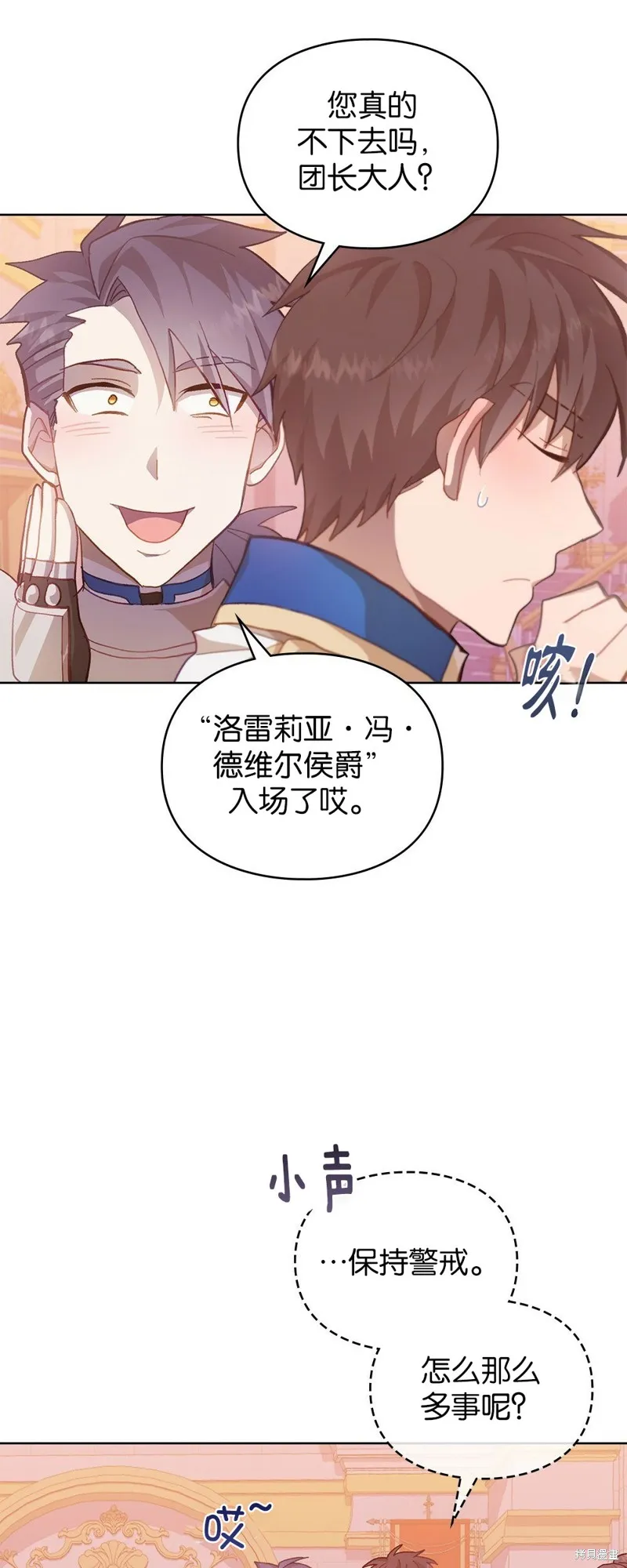 第43话 第12页