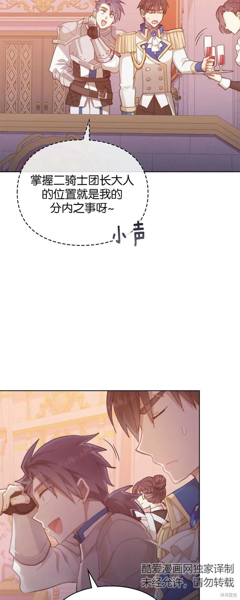 第43话 第13页