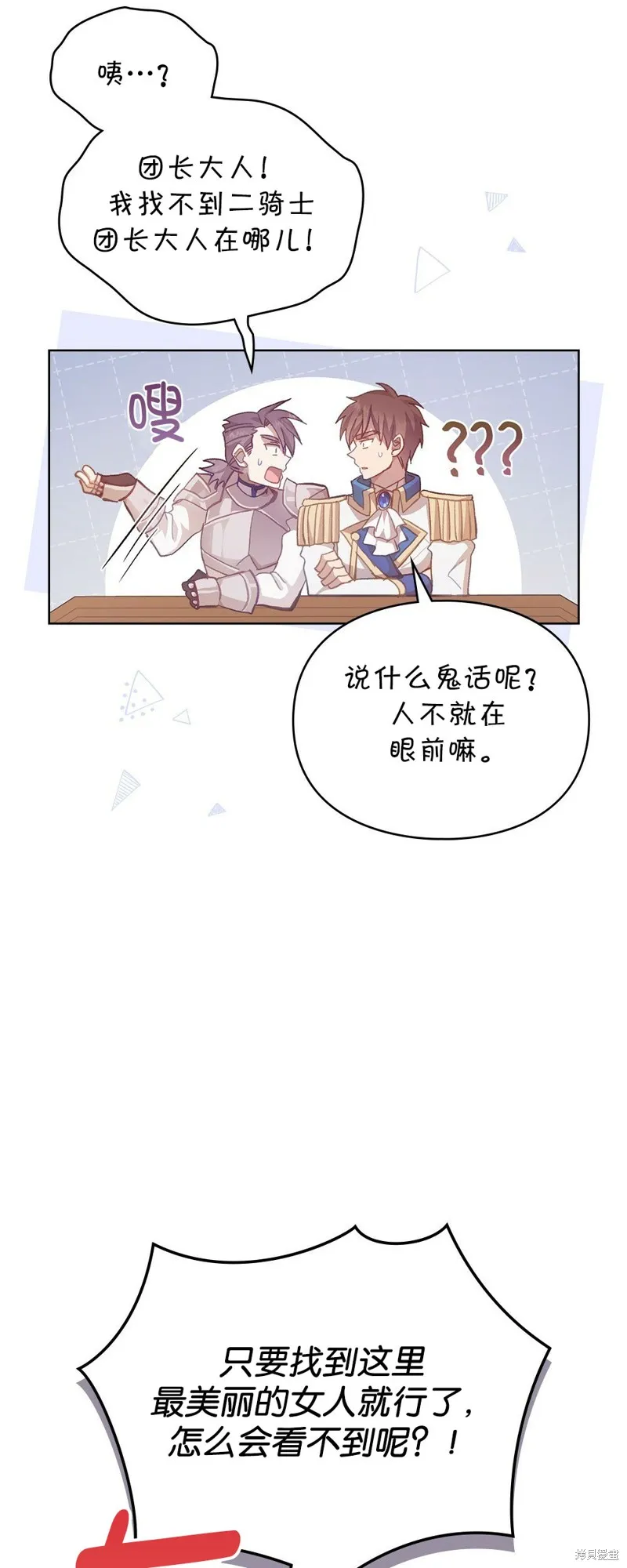 第43话 第15页