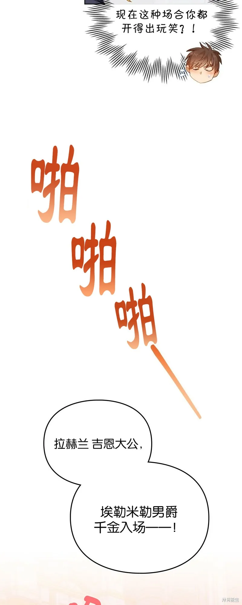 第43话 第18页