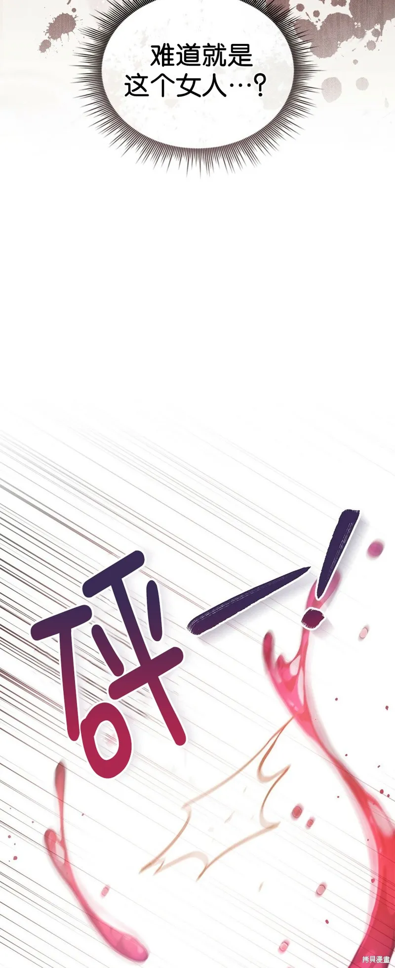 第43话 第23页