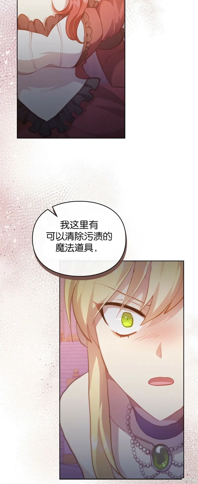 第43话 第26页