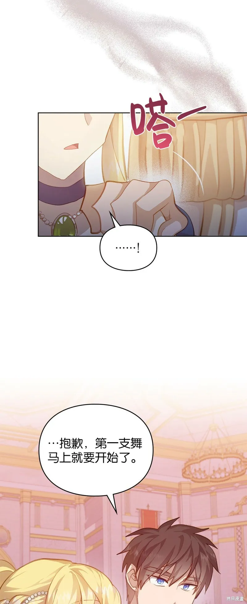 第43话 第31页
